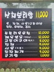 수통골산채보리밥