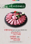 화동생갈비