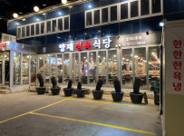 배수경양재정육식당 9호점