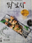 더꼬치다 김해외동점
