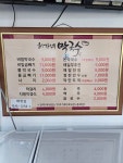 허가네막국수