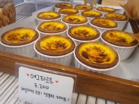 너의, 빵집