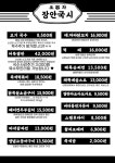 장안국시