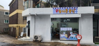 유니콘분식