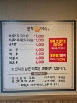 삼보어죽 본점