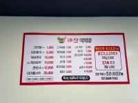 태산마라탕
