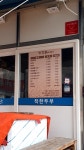 착한두부