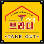 브라더스낵