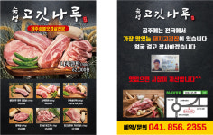 숙성고깃나루