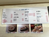 봉평메밀 본가보쌈