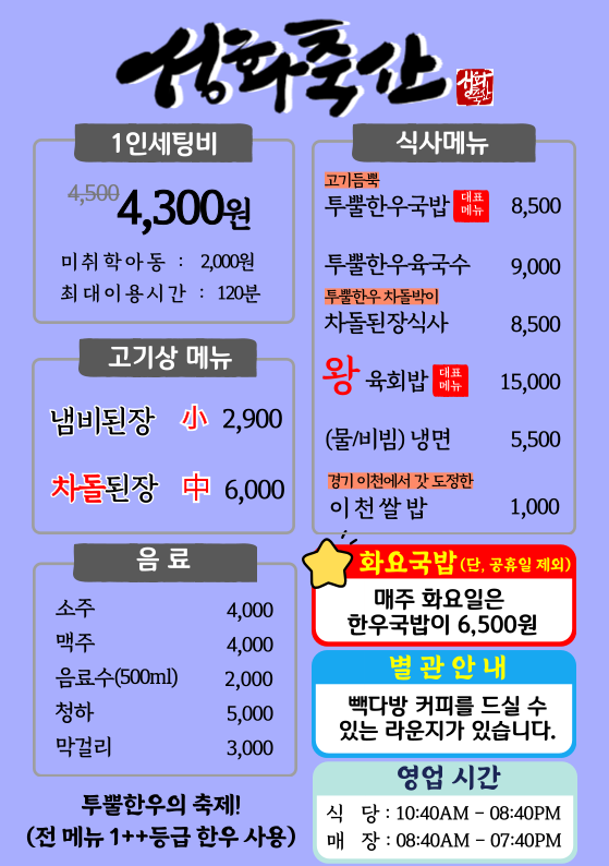 대기축산 이미지