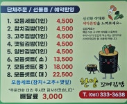 한양꼬마김밥