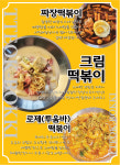 브라더스스토어모닥스낵강남358 | 브라더스낵