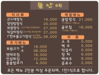 뜰안에