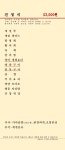 명가원