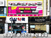 으뜸플러스안경 부산화명점