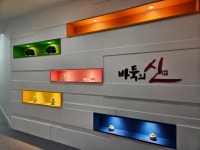 바둑의신 바둑학원