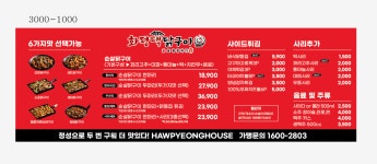 화평댁닭구이거창점 | 화평댁닭구이 충북증평점