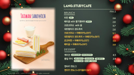 랭스터디카페 세종대점