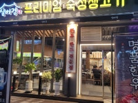 실버경