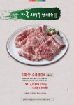 화동생갈비