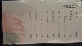 후포회수산