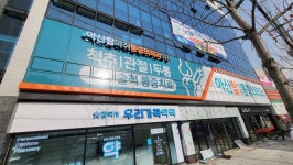 참약사 우리가족약국