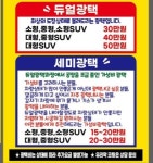 탑세차장