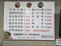 김해시락국밥 본점