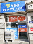 엘부동산공인중개사사무소