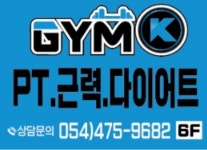 짐케이 PT
