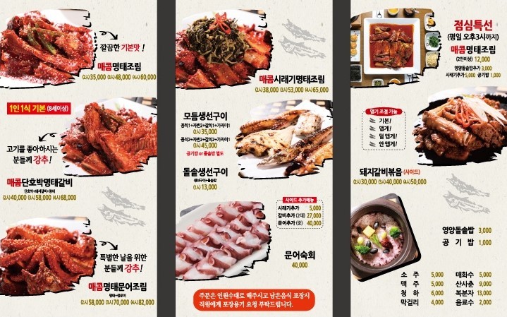 한상차림코다리명가 이미지