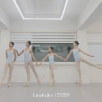 박선라인발레학원