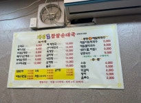 개성한방순대국