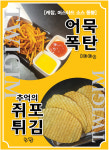 브라더스스토어모닥스낵강남358 | 브라더스낵