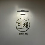 비채헤어 범물점