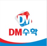 DM수학영어학원