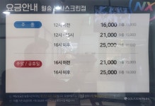 골프존파크 월송나사스크린
