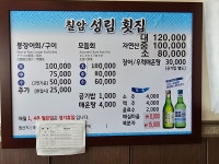 성림횟집