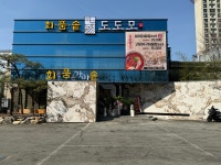 도도모