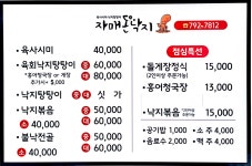 자매돈낙지