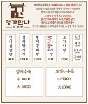 명가만나설렁탕