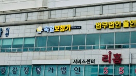 달팽이독일보청기 부산동래점