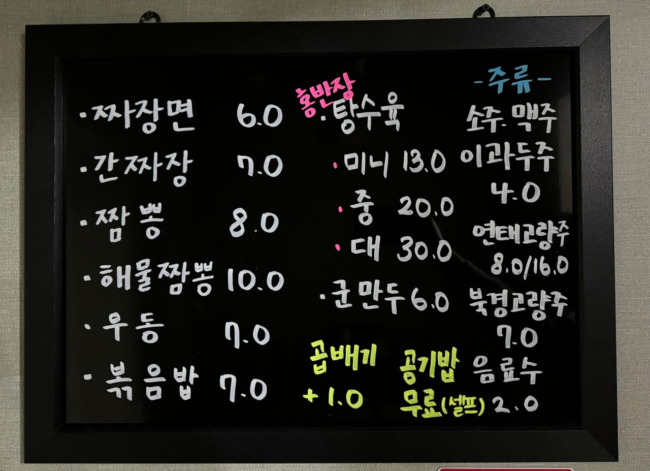 홍반장반점 이미지