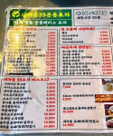 새마을39운동포차