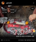 숲속숯가마
