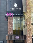 엠제이헤어