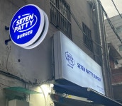 세븐패티버거 영등포점