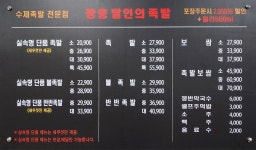 장충달인의 족발