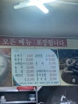 신성연탄가마솥순대신흥점